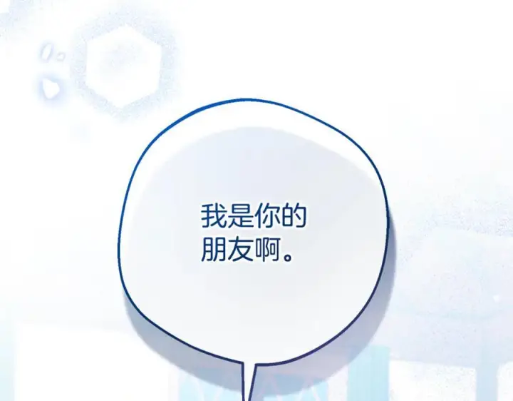 《反派少女被爱意围绕》第101话 心之所向图130