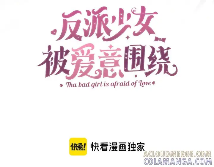 《反派少女被爱意围绕》第101话 心之所向图137