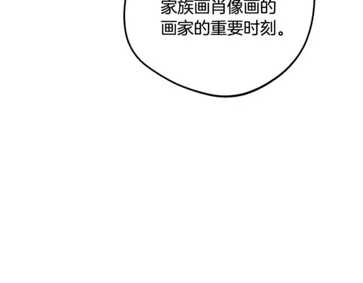 《反派少女被爱意围绕》第101话 心之所向图14