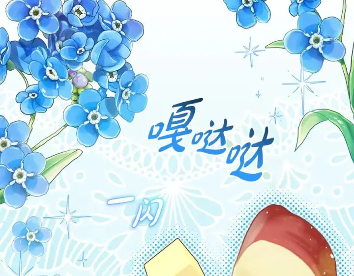 《反派少女被爱意围绕》第101话 心之所向图140