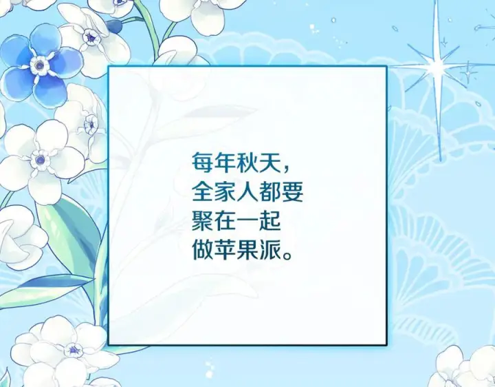 《反派少女被爱意围绕》第101话 心之所向图146