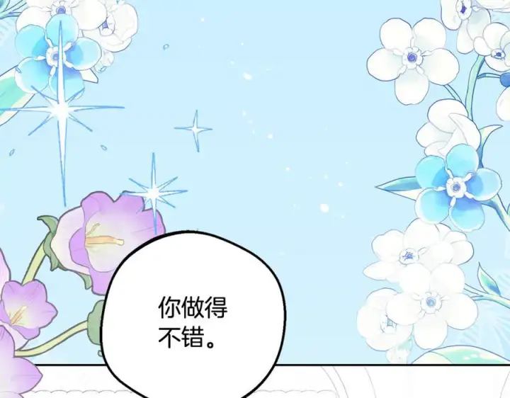 《反派少女被爱意围绕》第101话 心之所向图147
