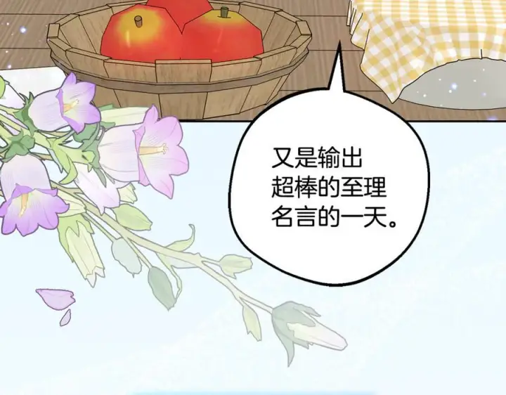 《反派少女被爱意围绕》第101话 心之所向图154