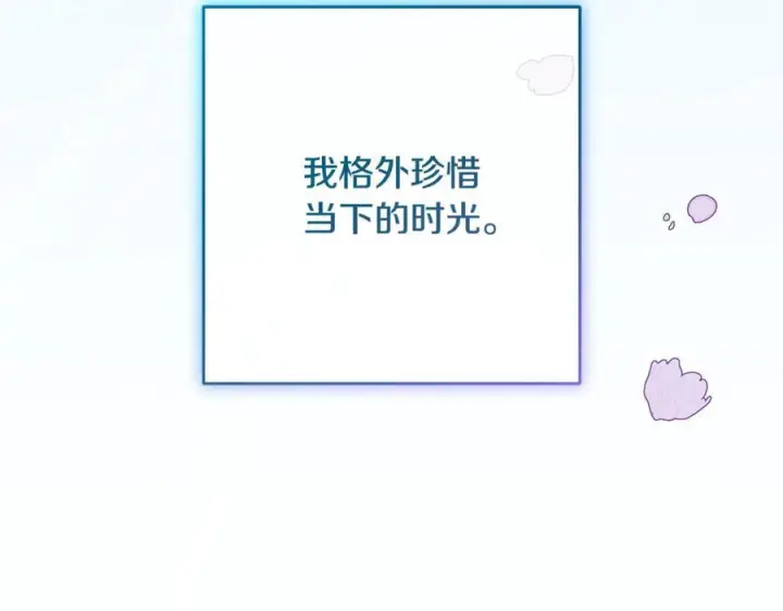 《反派少女被爱意围绕》第101话 心之所向图155