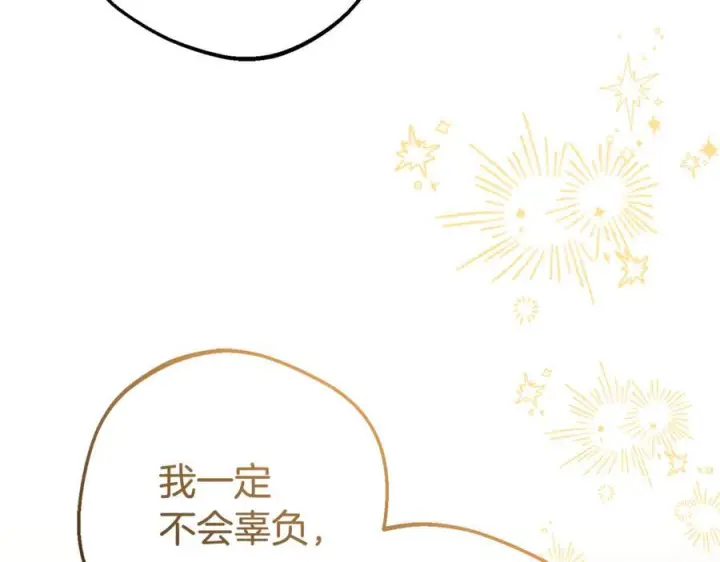 《反派少女被爱意围绕》第101话 心之所向图164