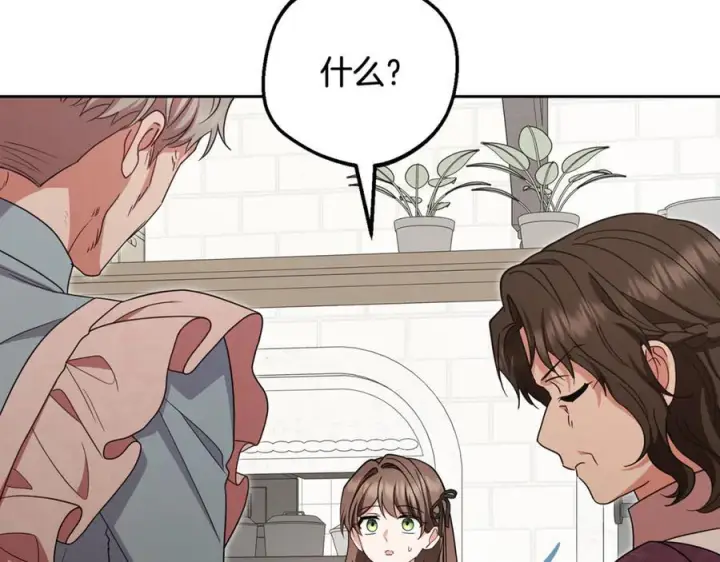 《反派少女被爱意围绕》第101话 心之所向图175