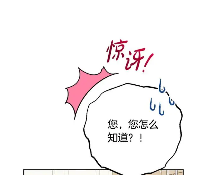 《反派少女被爱意围绕》第101话 心之所向图178