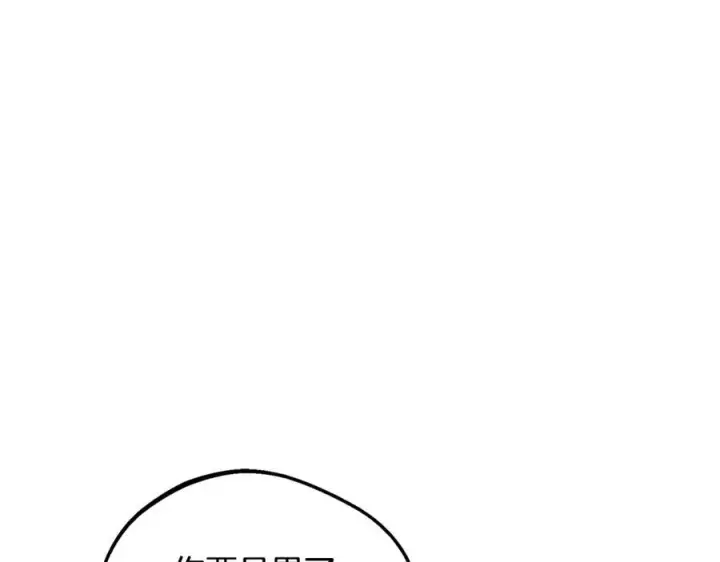 《反派少女被爱意围绕》第101话 心之所向图18