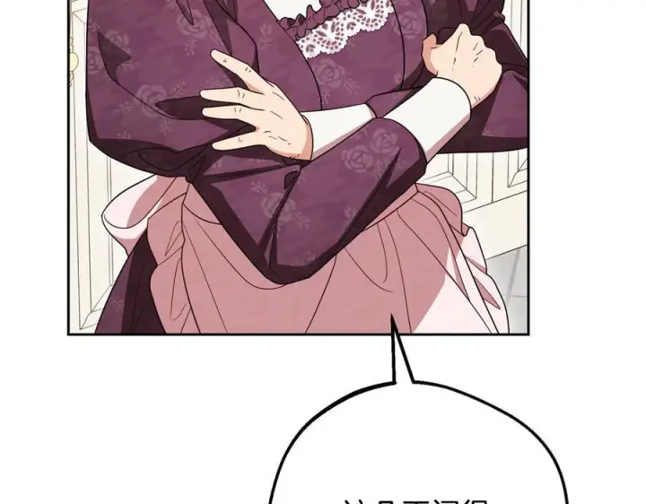 《反派少女被爱意围绕》第101话 心之所向图180