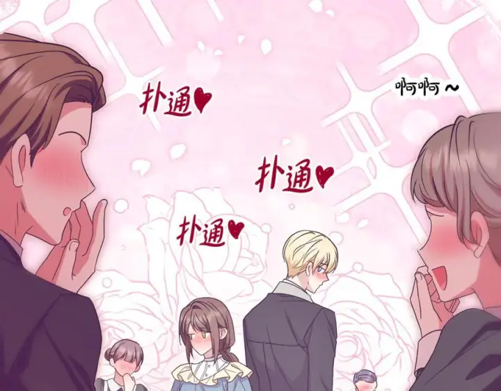《反派少女被爱意围绕》第101话 心之所向图184