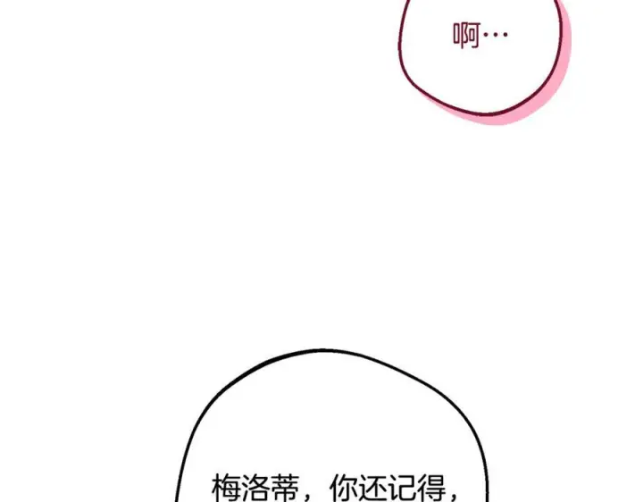 《反派少女被爱意围绕》第101话 心之所向图188