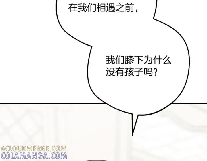 《反派少女被爱意围绕》第101话 心之所向图189