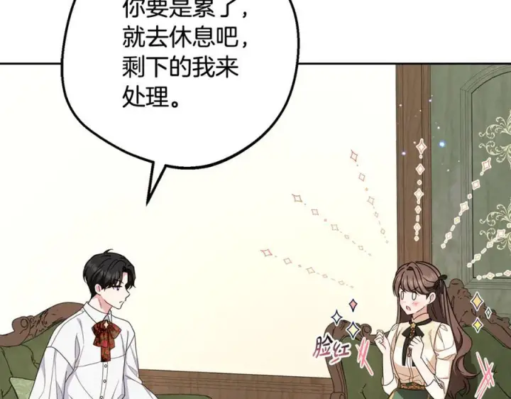 《反派少女被爱意围绕》第101话 心之所向图19
