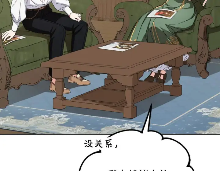《反派少女被爱意围绕》第101话 心之所向图20