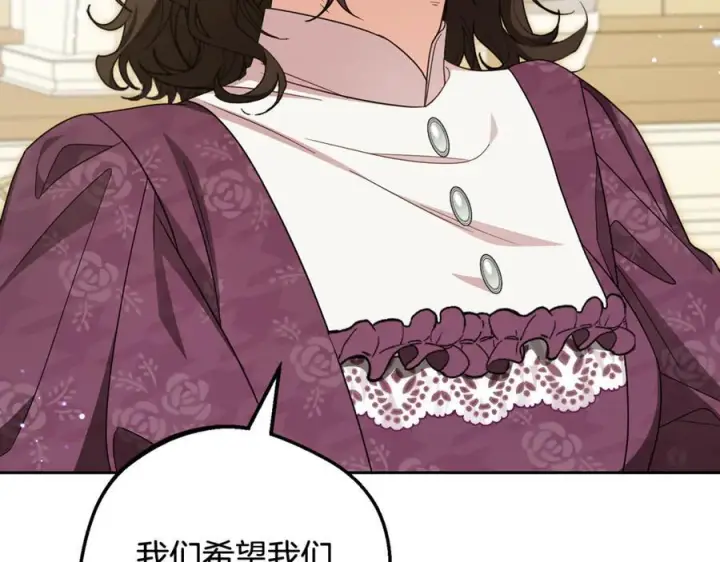 《反派少女被爱意围绕》第101话 心之所向图212