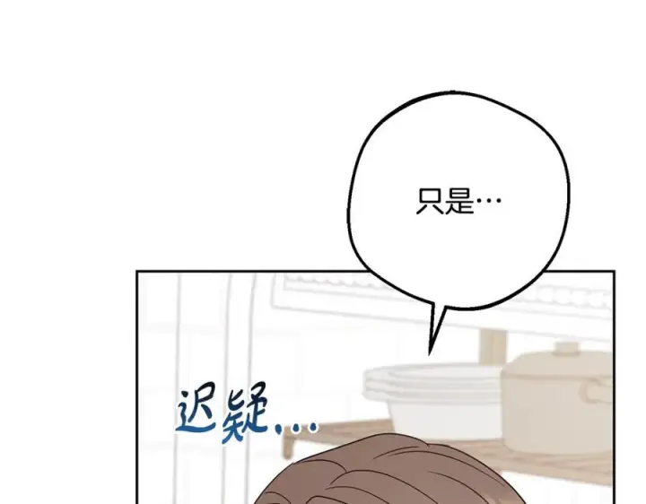 《反派少女被爱意围绕》第101话 心之所向图214