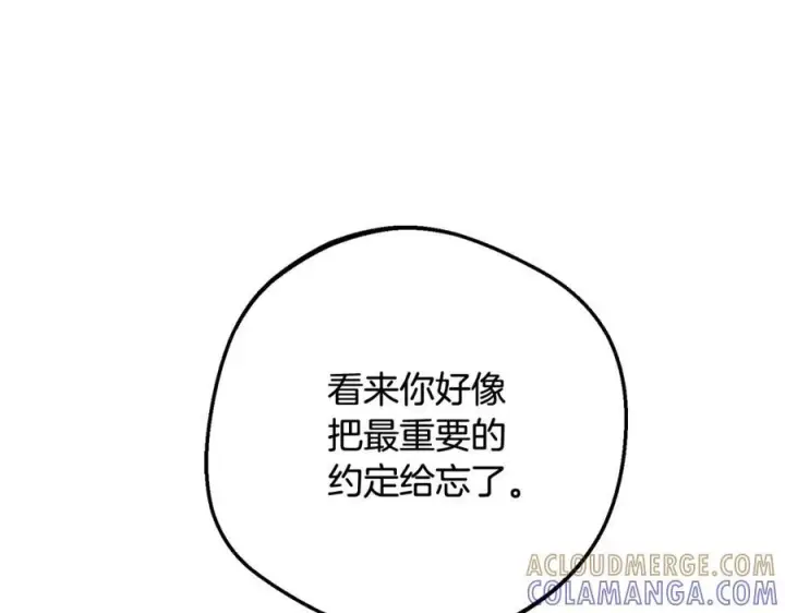 《反派少女被爱意围绕》第101话 心之所向图217
