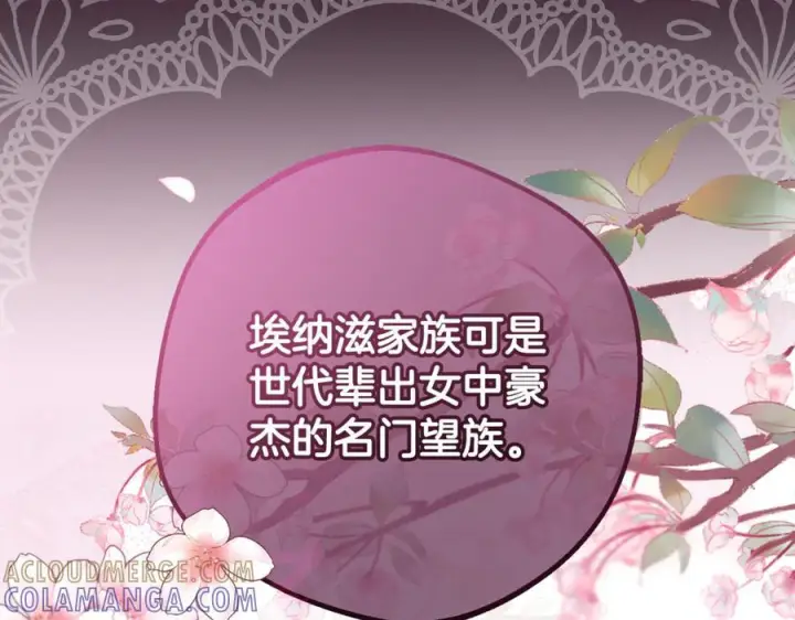 《反派少女被爱意围绕》第101话 心之所向图229