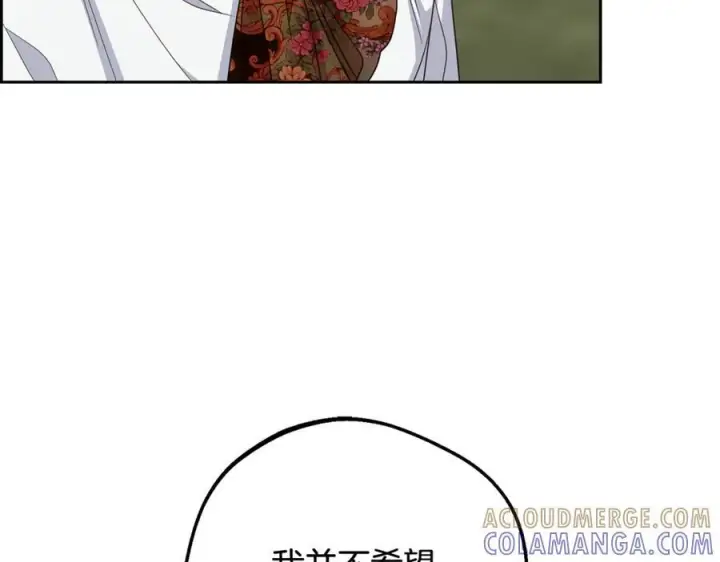 《反派少女被爱意围绕》第101话 心之所向图25