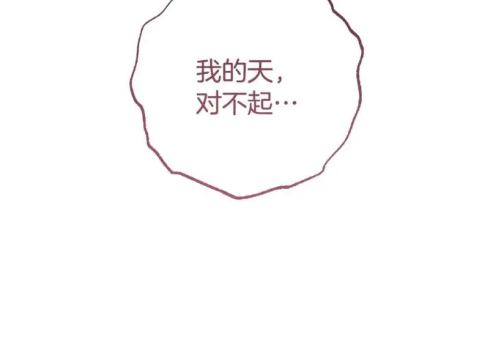 《反派少女被爱意围绕》第101话 心之所向图250