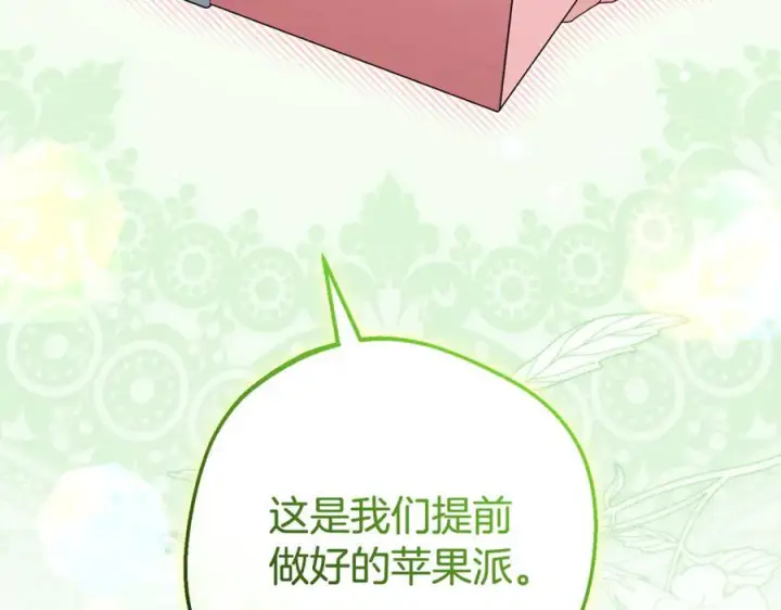 《反派少女被爱意围绕》第101话 心之所向图258