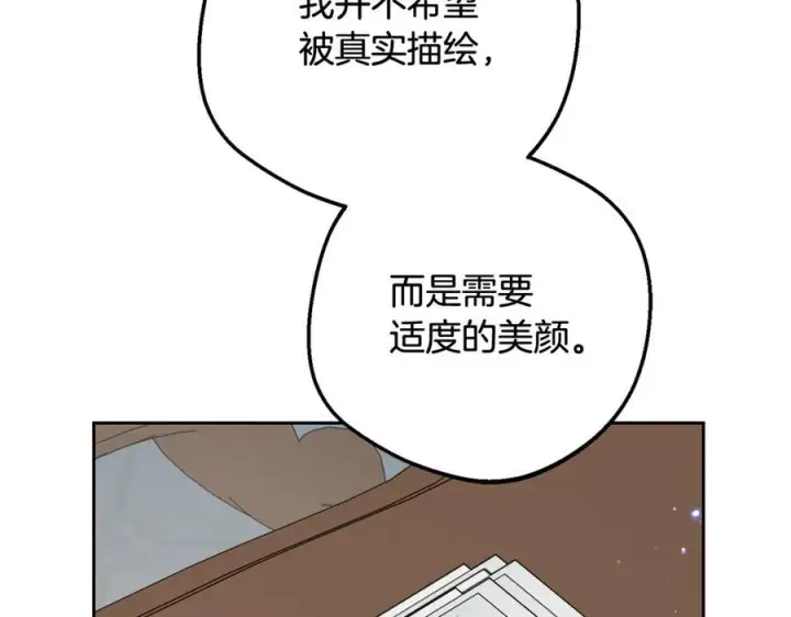 《反派少女被爱意围绕》第101话 心之所向图26