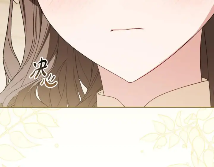 《反派少女被爱意围绕》第101话 心之所向图268