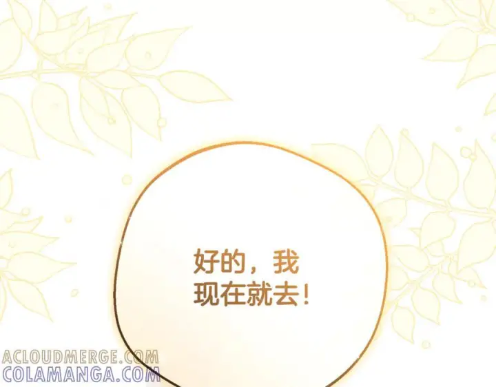 《反派少女被爱意围绕》第101话 心之所向图269
