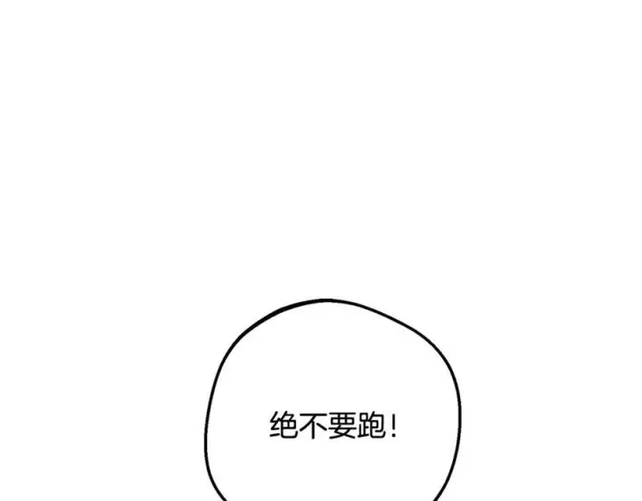 《反派少女被爱意围绕》第101话 心之所向图274