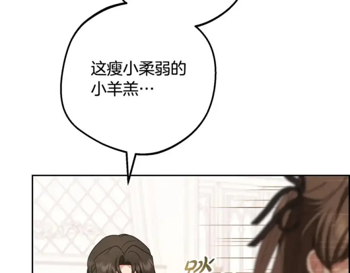 《反派少女被爱意围绕》第101话 心之所向图275