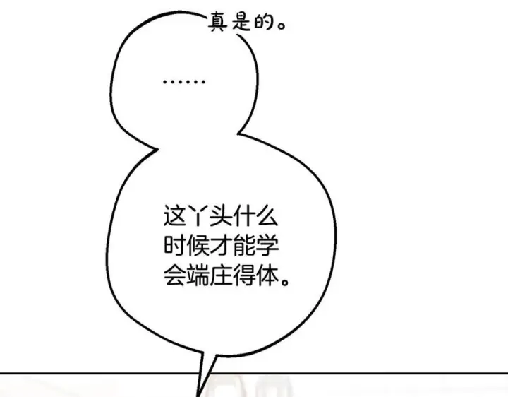 《反派少女被爱意围绕》第101话 心之所向图278