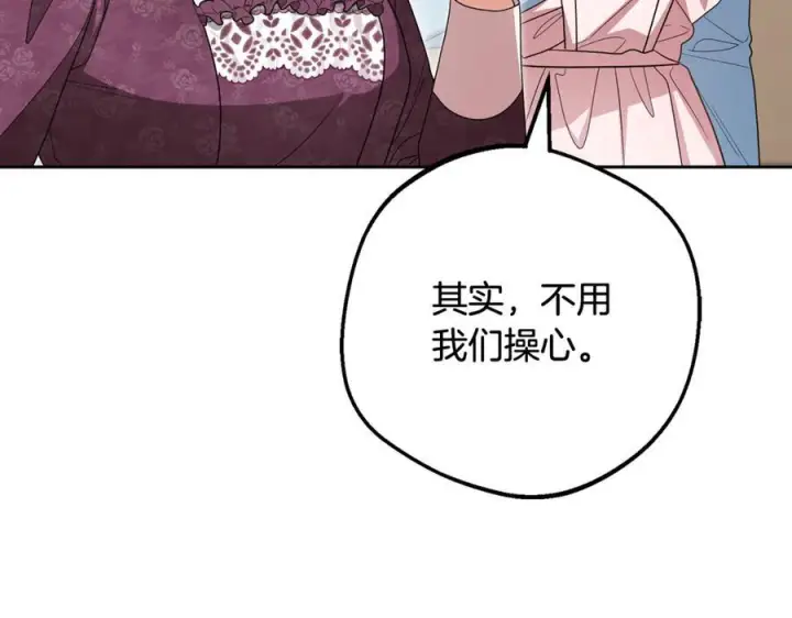 《反派少女被爱意围绕》第101话 心之所向图280