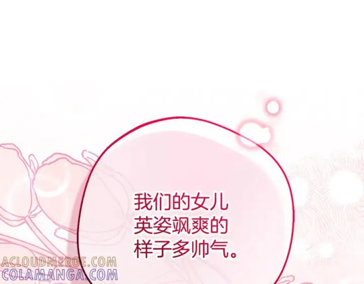 《反派少女被爱意围绕》第101话 心之所向图281