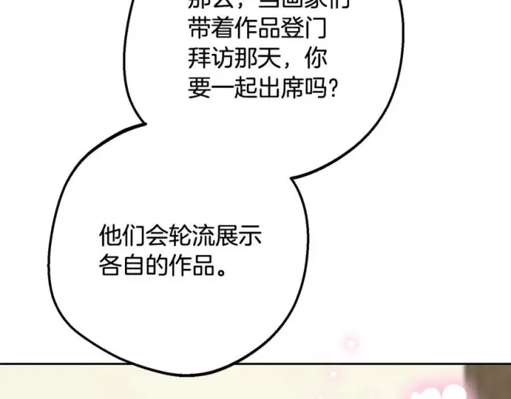 《反派少女被爱意围绕》第101话 心之所向图30