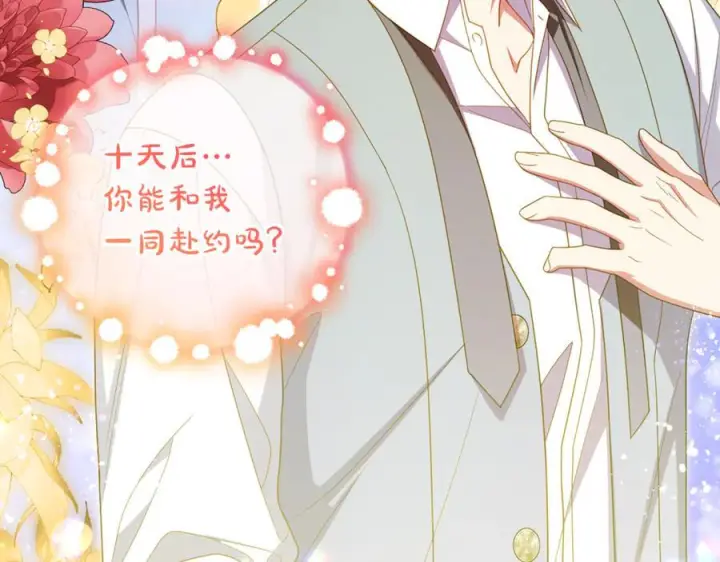 《反派少女被爱意围绕》第101话 心之所向图38