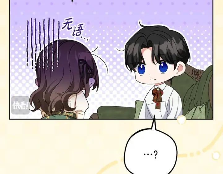 《反派少女被爱意围绕》第101话 心之所向图42