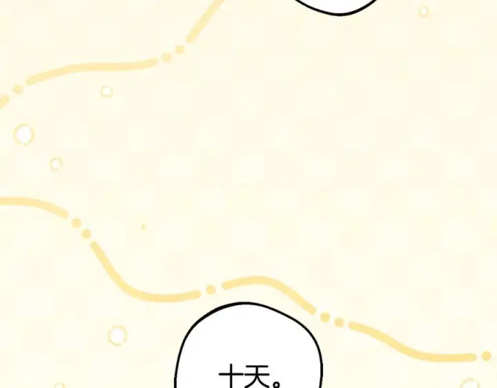 《反派少女被爱意围绕》第101话 心之所向图43