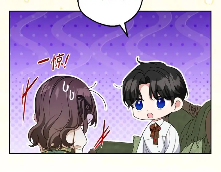 《反派少女被爱意围绕》第101话 心之所向图44