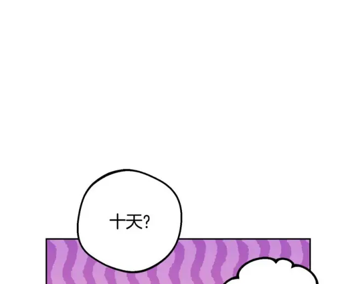 《反派少女被爱意围绕》第101话 心之所向图46