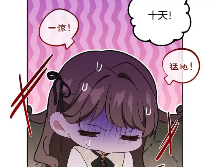 《反派少女被爱意围绕》第101话 心之所向图47