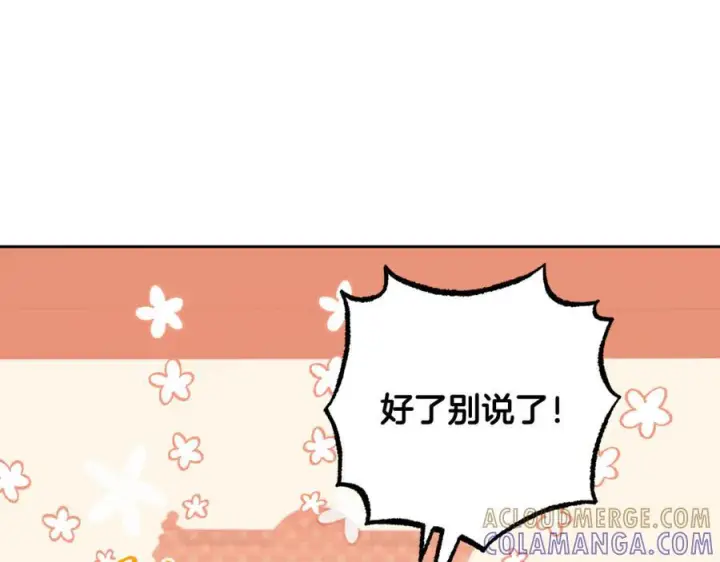 《反派少女被爱意围绕》第101话 心之所向图49