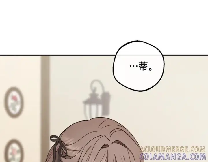 《反派少女被爱意围绕》第101话 心之所向图5