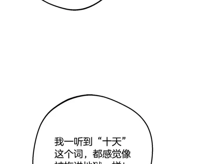 《反派少女被爱意围绕》第101话 心之所向图52