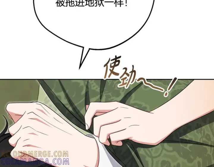 《反派少女被爱意围绕》第101话 心之所向图53