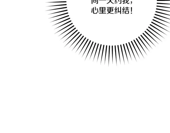 《反派少女被爱意围绕》第101话 心之所向图59