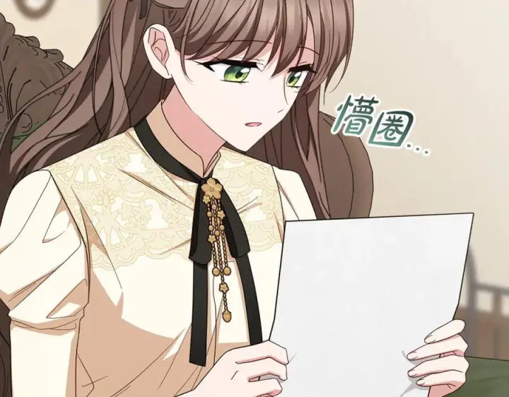 《反派少女被爱意围绕》第101话 心之所向图6