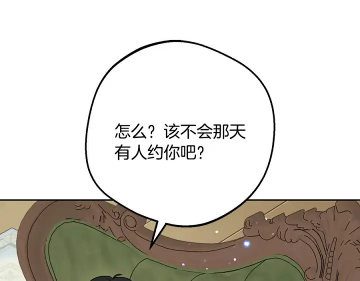 《反派少女被爱意围绕》第101话 心之所向图60