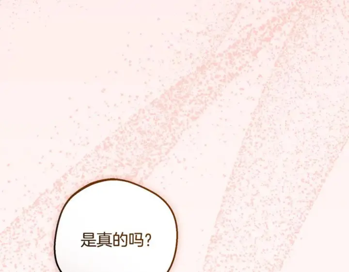 《反派少女被爱意围绕》第101话 心之所向图71