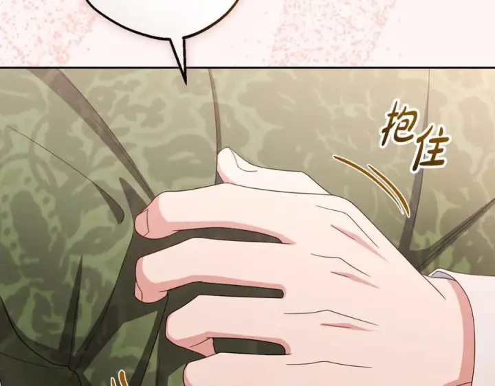《反派少女被爱意围绕》第101话 心之所向图72