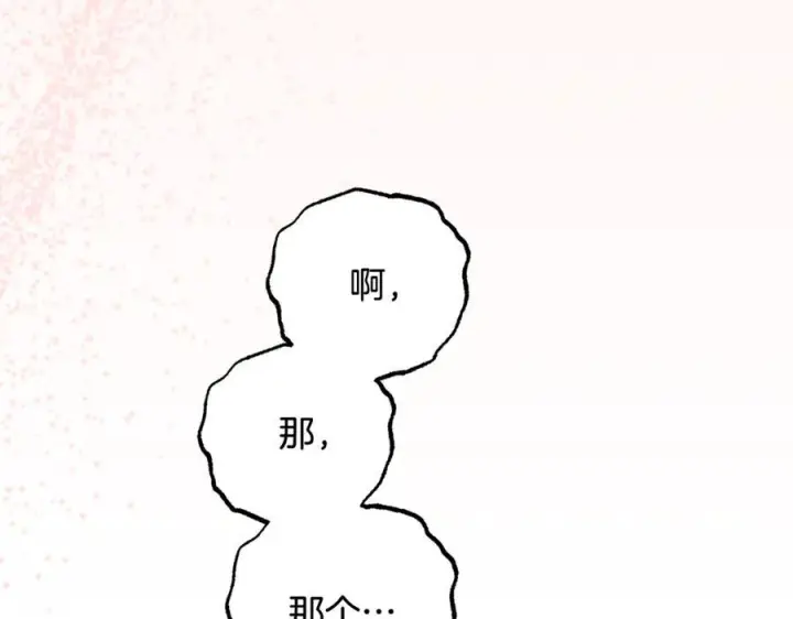 《反派少女被爱意围绕》第101话 心之所向图74